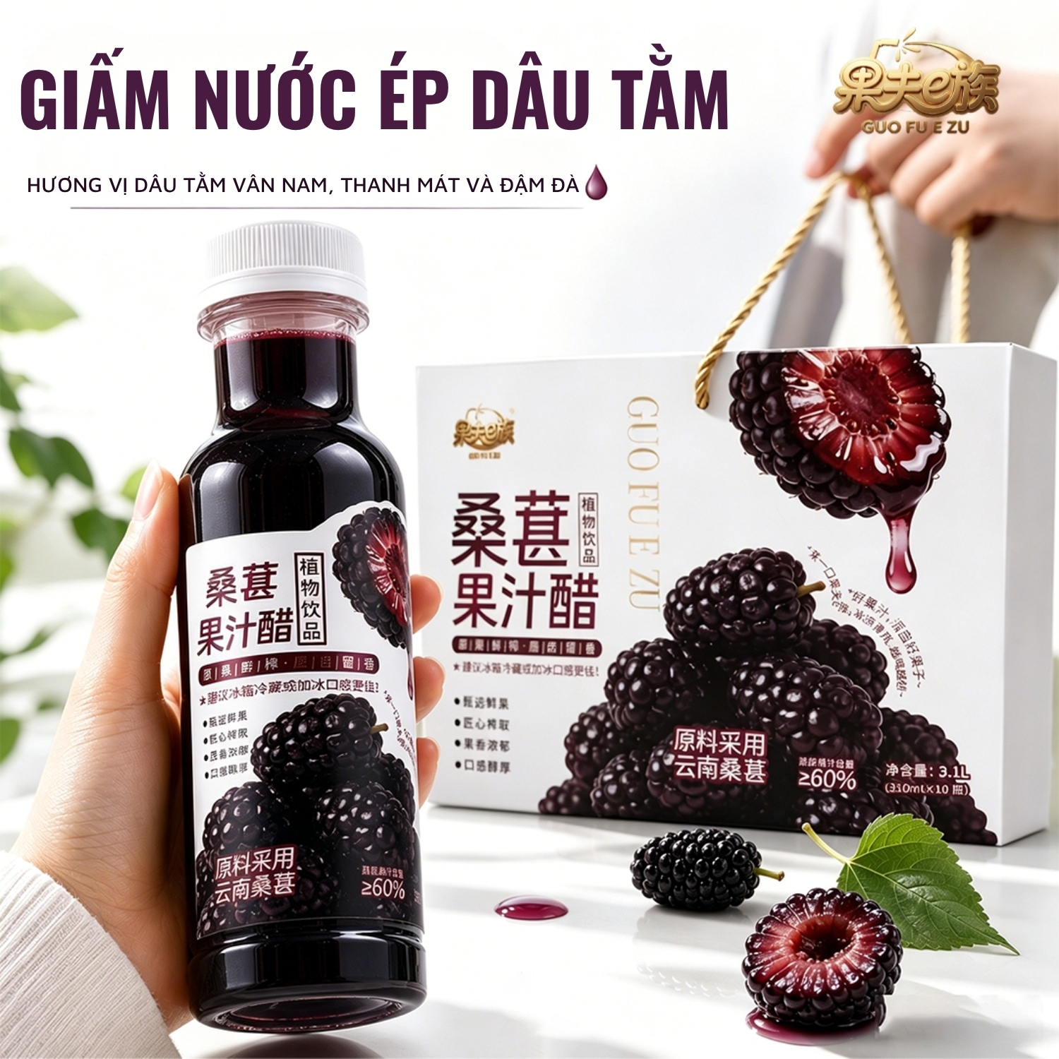 nước dâu tằm (7)